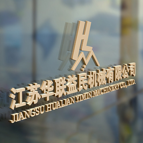 Porcellana Jiangsu Hualian Yiming Machinery Co.,Ltd. Profilo Aziendale